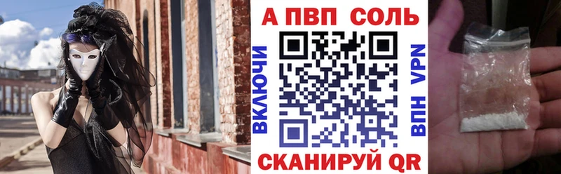 A PVP Соль  Гусев 