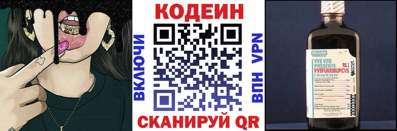 OMG ONION  Гусев  Codein напиток Lean (лин) 
