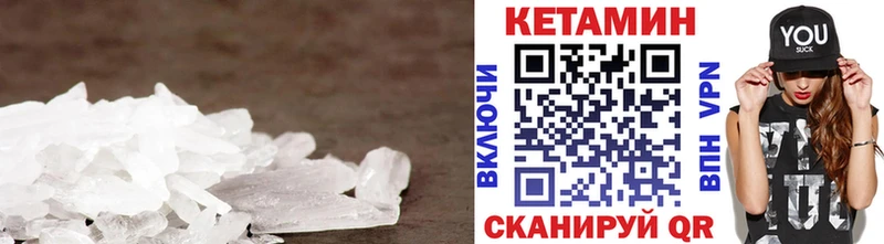 Кетамин ketamine  блэк спрут как зайти  Гусев 
