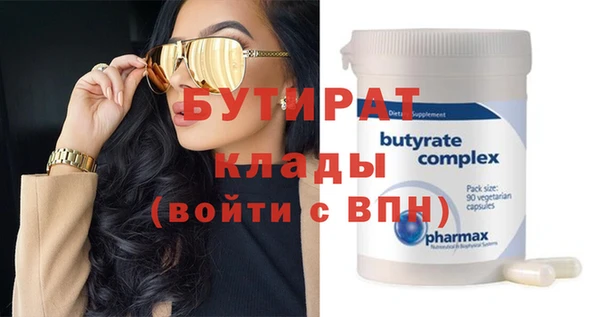 мяу мяу кристалл Волосово