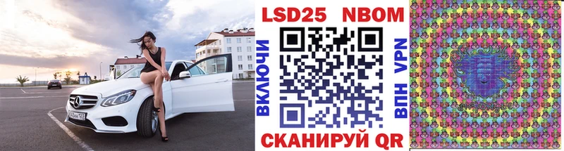 Марки N-bome 1500мкг  Гусев 