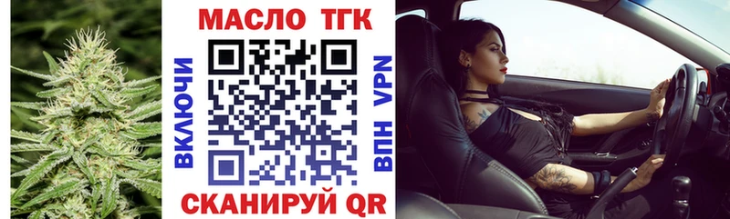 ТГК THC oil  магазин    Гусев 